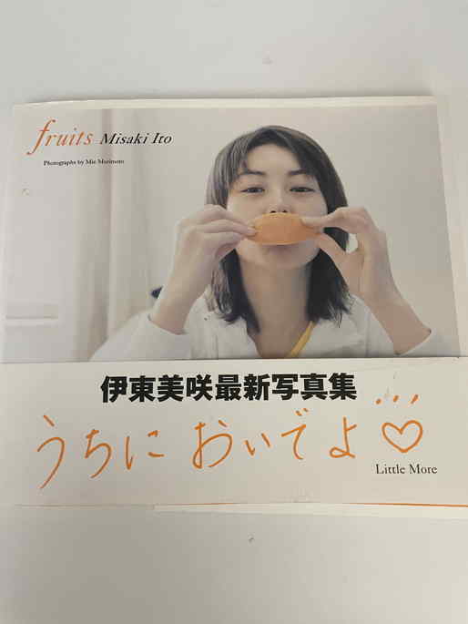 伊東美咲 直筆サイン入り fruits 写真集 初版 福家書店 グラビアの入札 