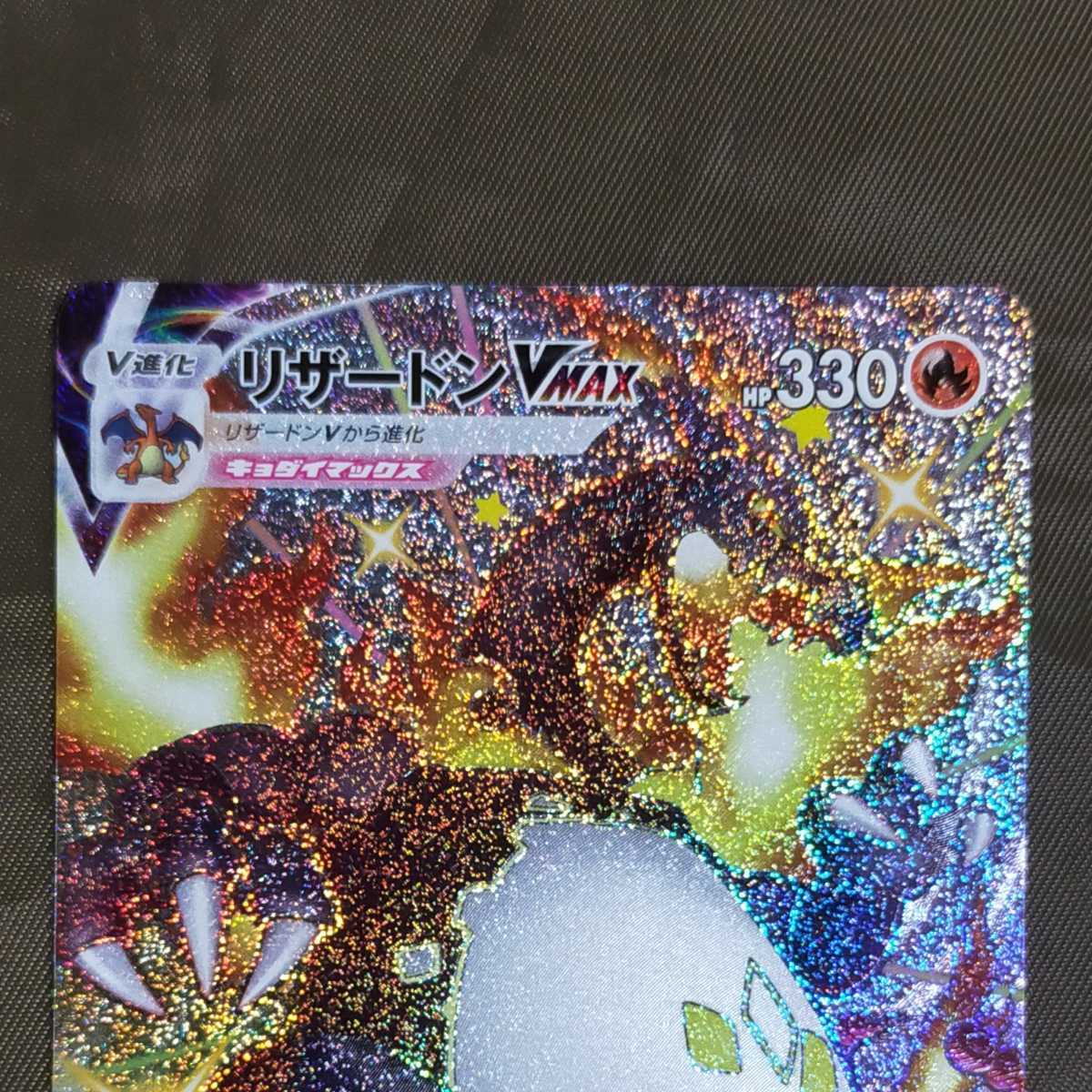 ポケモンカード2枚 マリィ SR リザードンvmax ssr (即購入可) ポケモンカード2枚 マリィ SR リザードンvmax ssr (即購入可