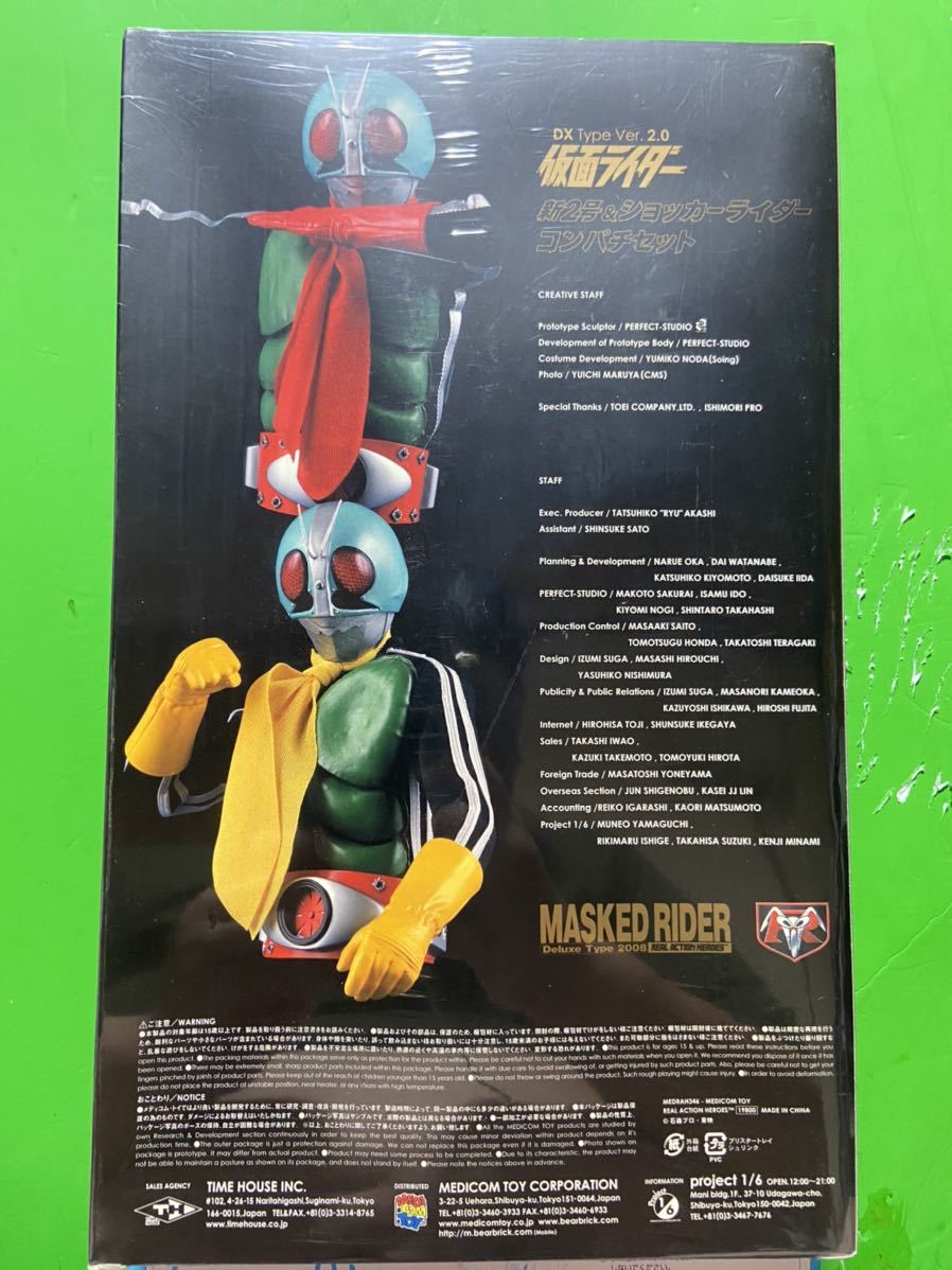 メディコムトイ RAH DX 仮面ライダー新2号 & ショッカーライダー