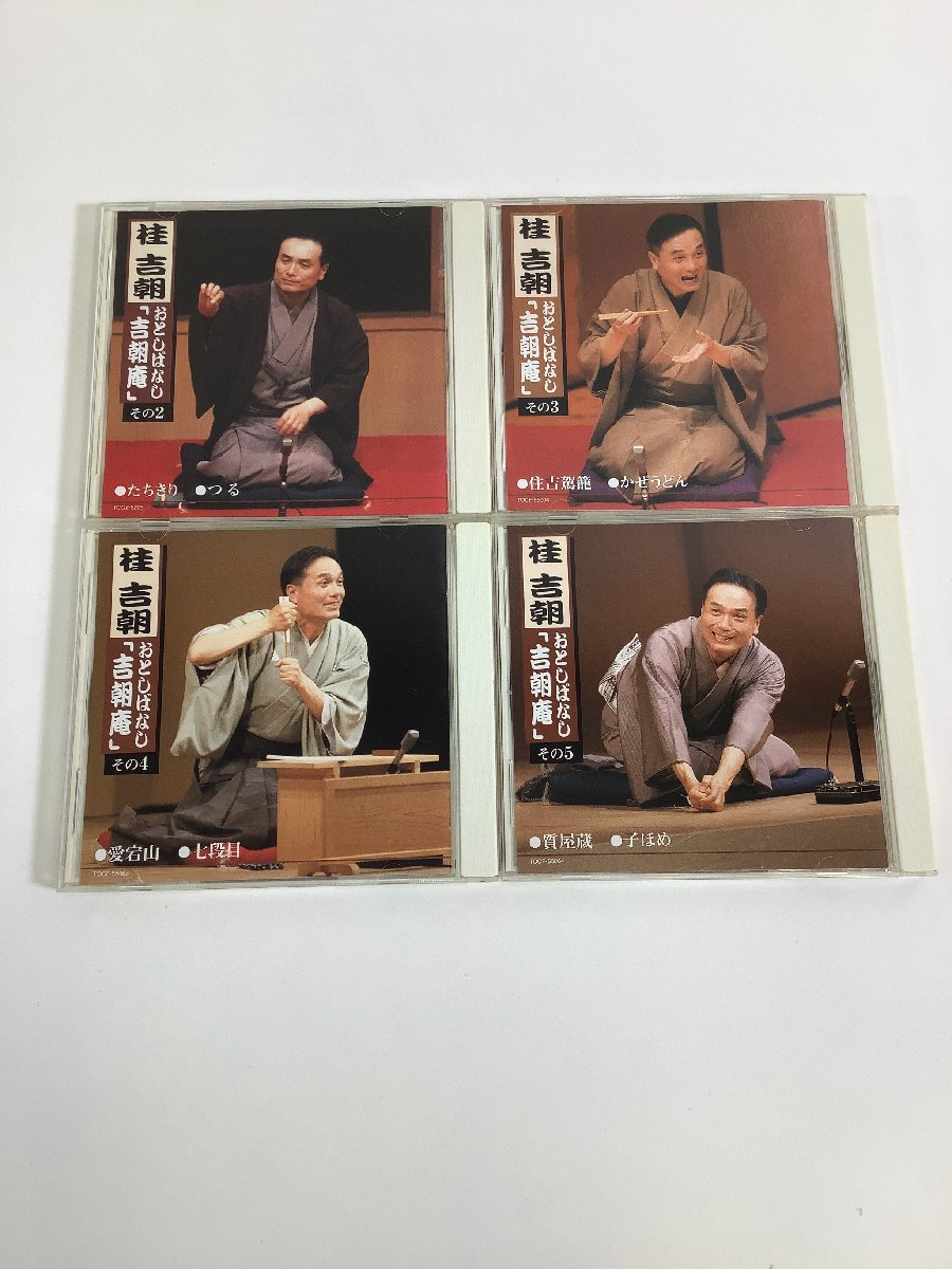 正規品，SALE CD/まとめ 桂吉朝 おとしばなし 吉朝庵 4枚セット その2/その3/その4/その5 ta03h(演芸、落語)｜売買されたオークション情報、yahooの商品情報をアーカイブ公開 - オークファン 演芸、落語