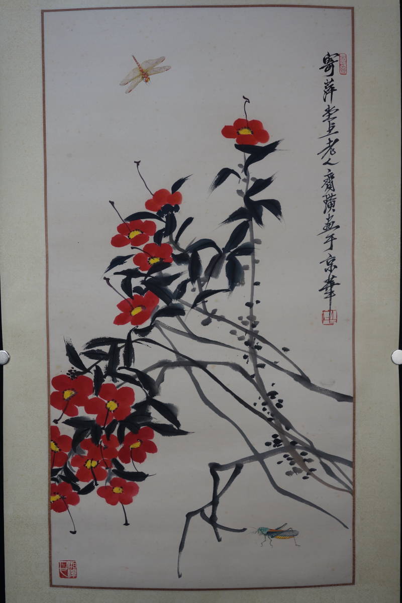 掛軸】 〈斉 白石〉『花蟲図』 〔紙本肉筆）/ 中国画 日本 時代物 古画