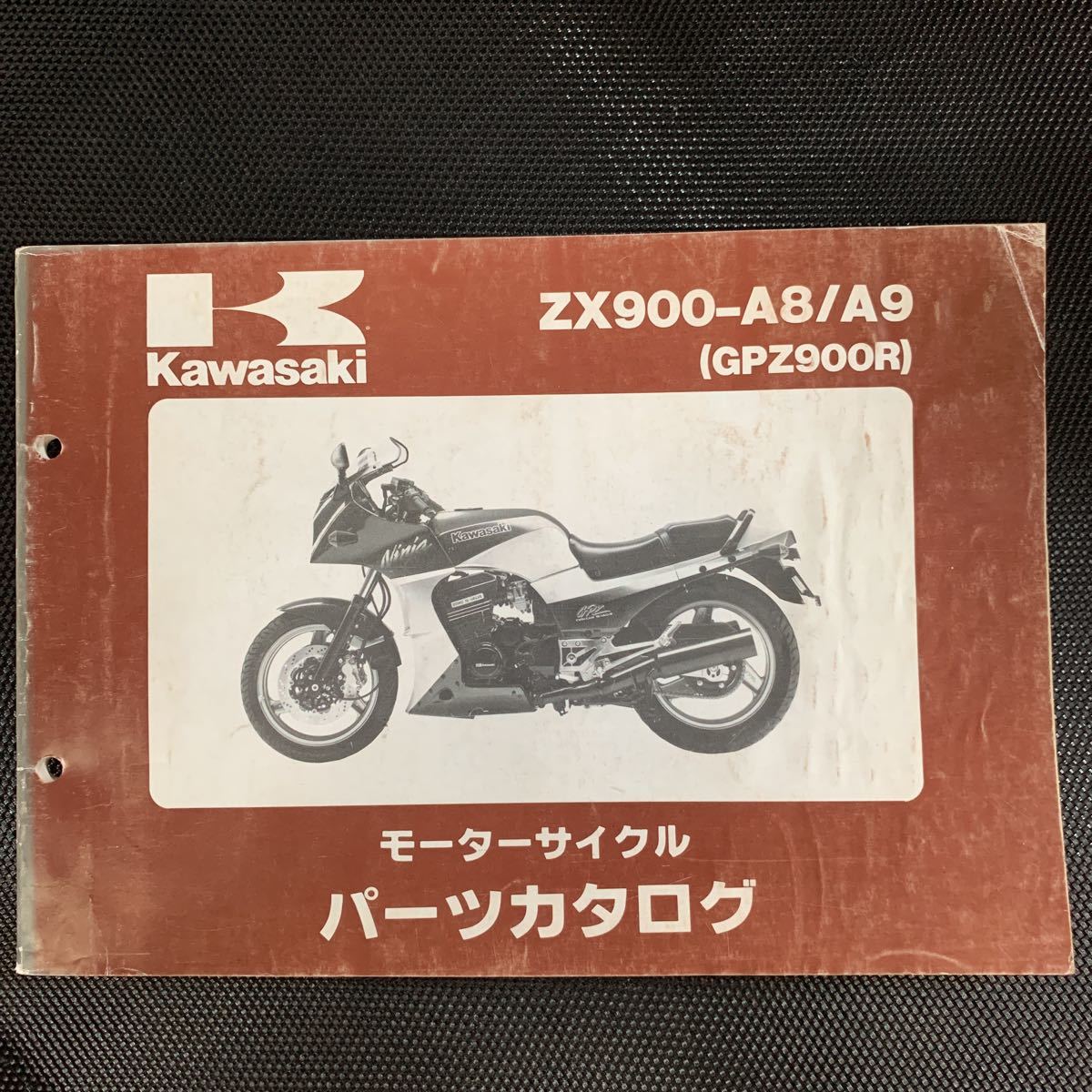 安い，人気セール パーツカタログ カワサキ ZX900 A8 A9 GPZ900R Kawasaki 川崎(カワサキ)｜売買されたオークション情報、yahooの商品情報をアーカイブ公開 - オークファン カワサキ