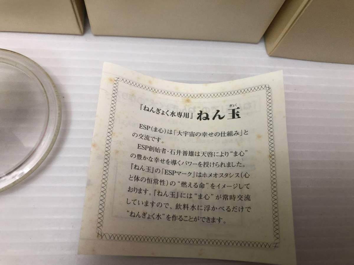 イー・エス・ピー ESP器具・ESP健康食品 A2YT6-5 ねんぎょく（桐箱入り 