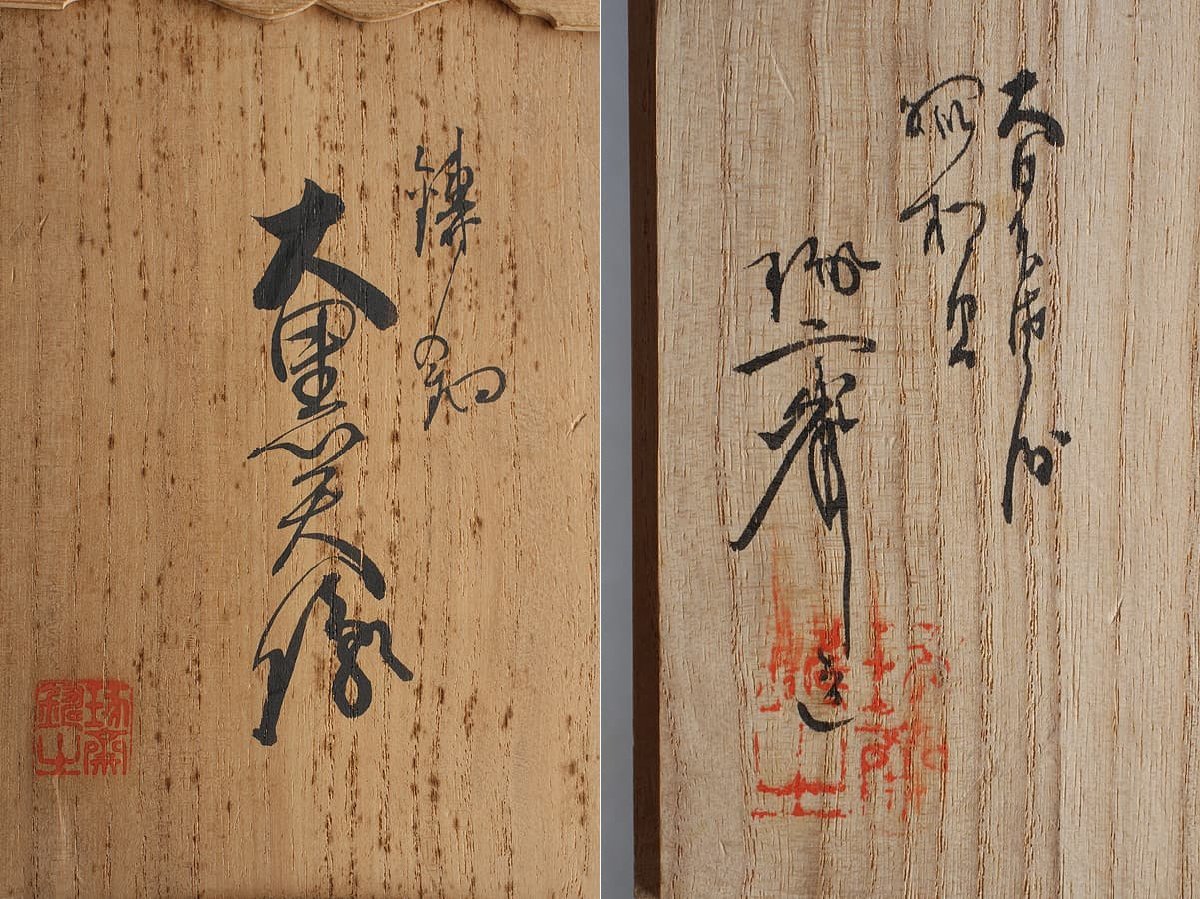 古銅 木彫刻写 大黒 像 高26.7cm(A366) 古銅 木彫刻写 大黒 像 高26.7cm(A366)