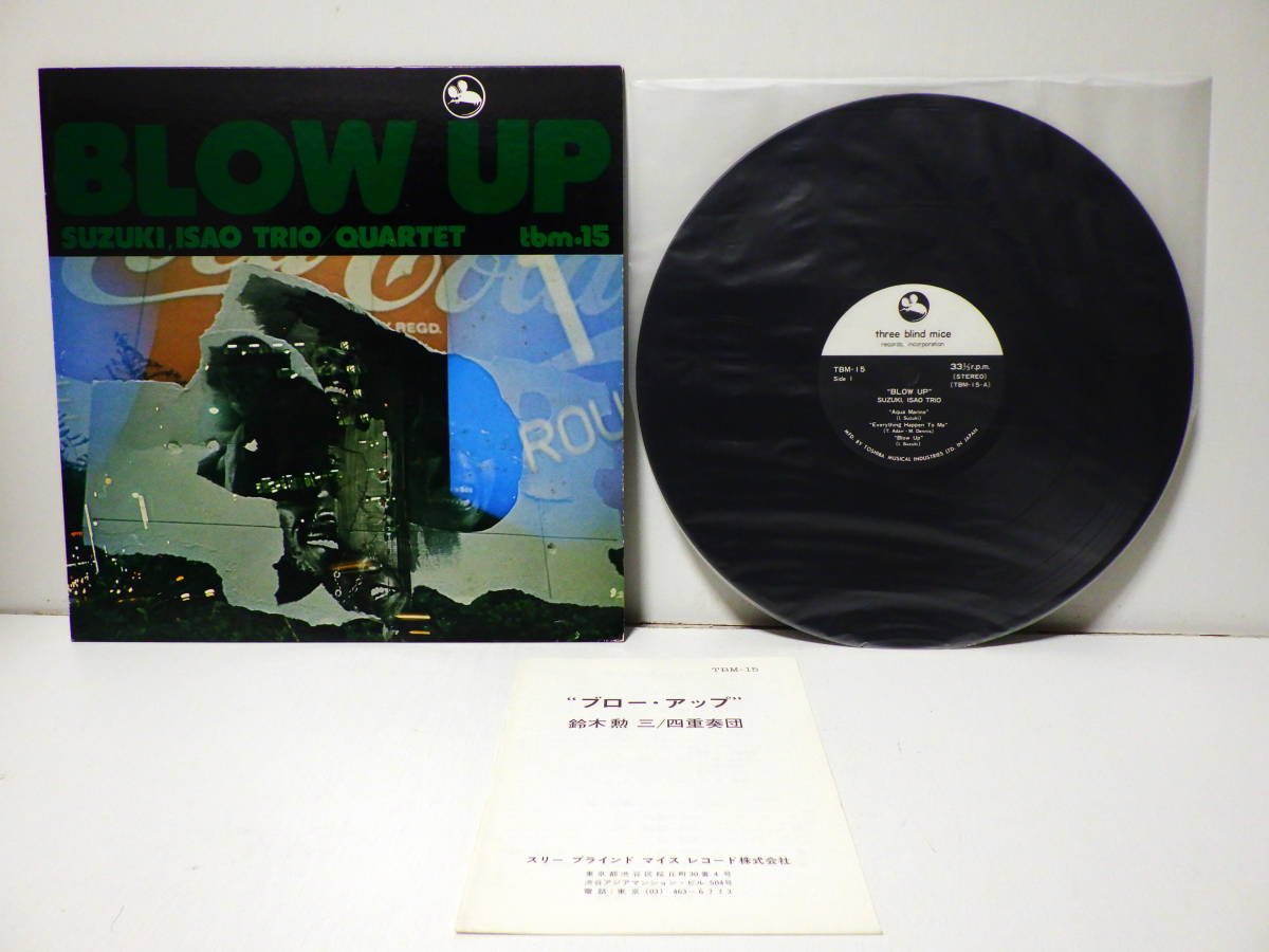 RARE ! 鈴木勲 ブローアップ ISAO SUZUKI TRIO QUARTET BLOW UP THREE BLIND MICE TBM 15 _4