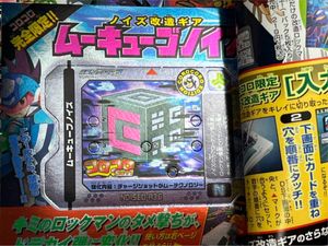 流星のロックマン3 ノイズ改造ギアの値段と価格推移は 8件の売買情報を集計した流星のロックマン3 ノイズ改造ギアの価格や価値の推移データを公開