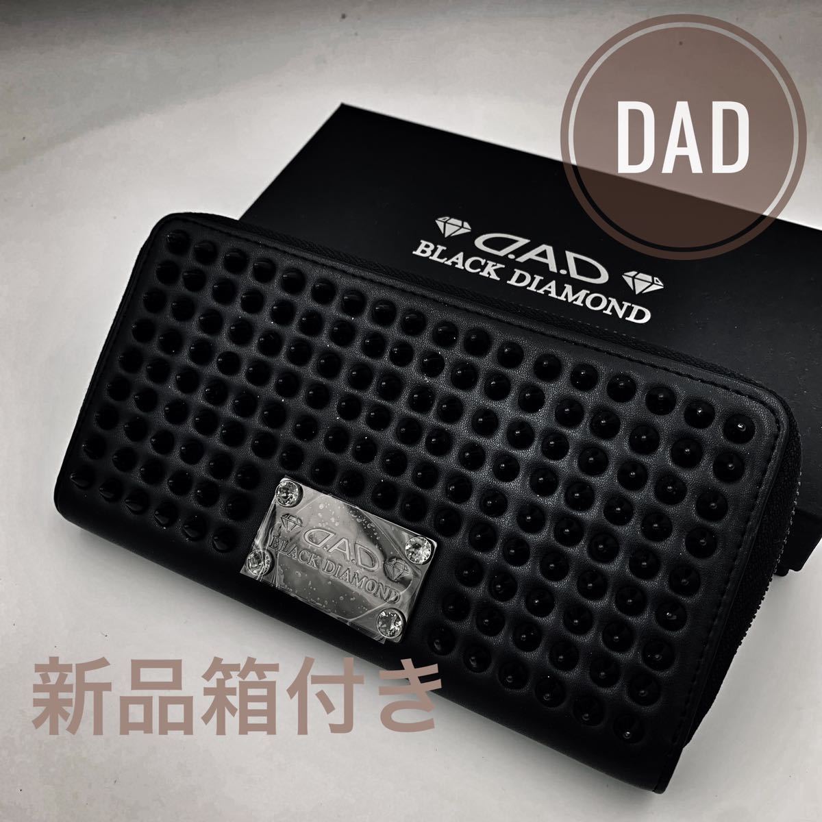 【送料無料】クーポン使えます 新品 箱付き DAD 長財布 財布 デーアーデー スタッズ ギャルソン ブラック 男女問わず人気 プレゼント dad 財布 長財布の通販 MADE 財布の通販 GWDギャルソン公式ショッピングサイト