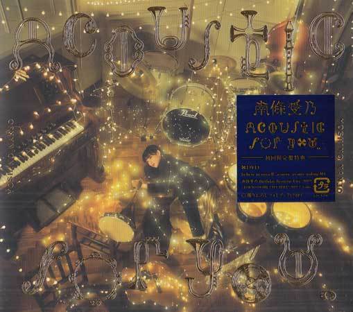 Cd Dvd Acoustic For You 初回限定盤 Cd Dvd 南條愛乃 Gnca 1587 アコースティック 黄昏のスタアライト 1円 な 売買されたオークション情報 Yahooの商品情報をアーカイブ公開 オークファン Aucfan Com