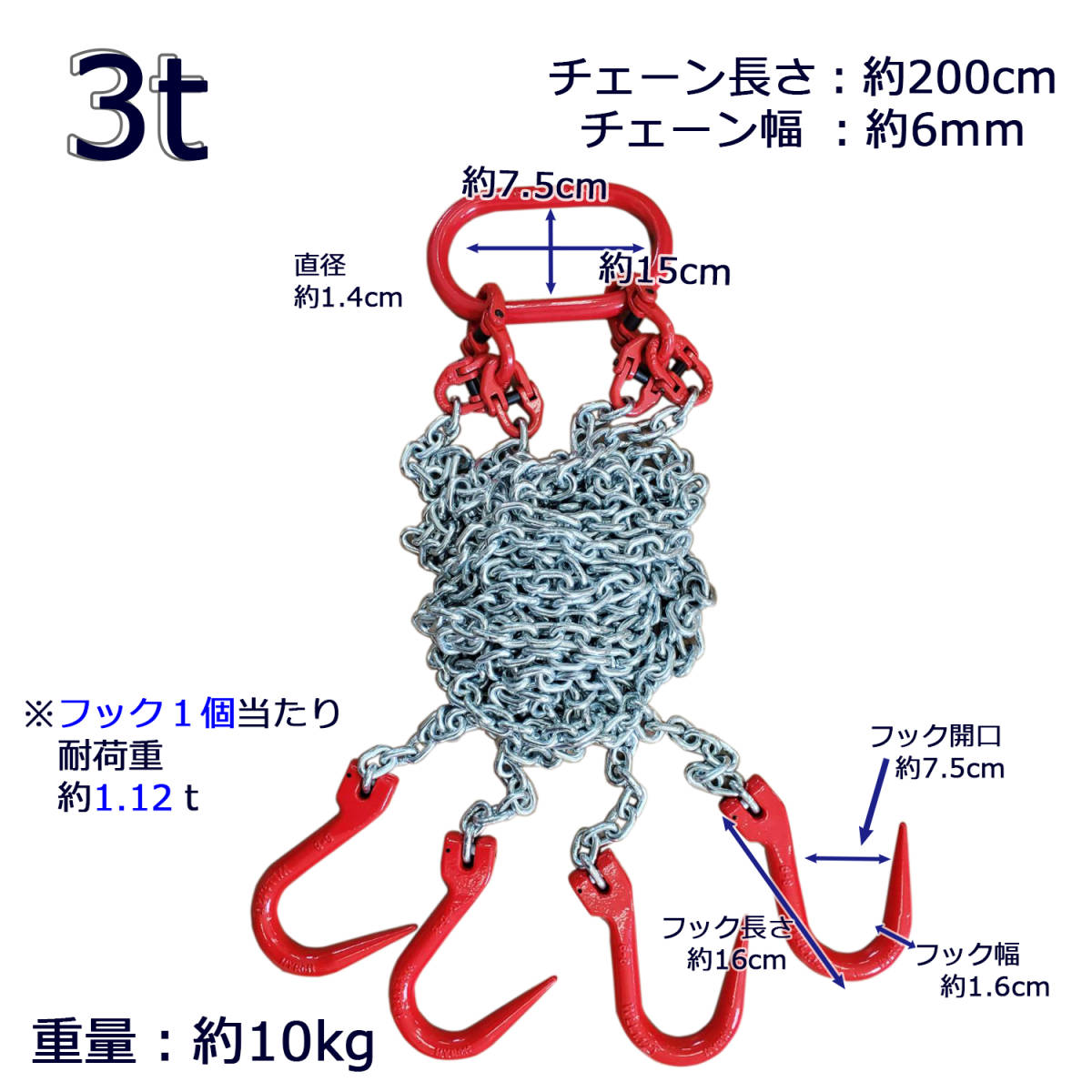 dsjgg-3t4-2m 4本 吊り具 2m 3000kg スリングチェーン チェンブロック 3t 吊り具 吊フック クレーン 玉掛け