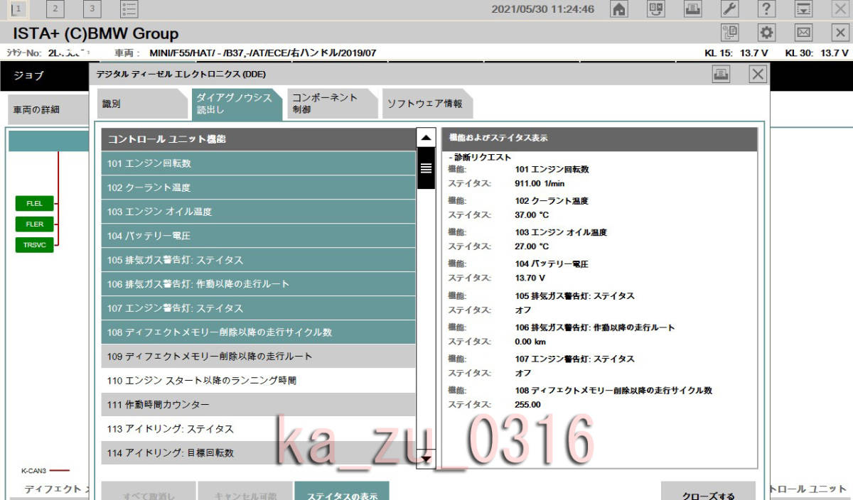 2022.08 正規版セットアップ PC本体 日本語完全版 BMWテスター