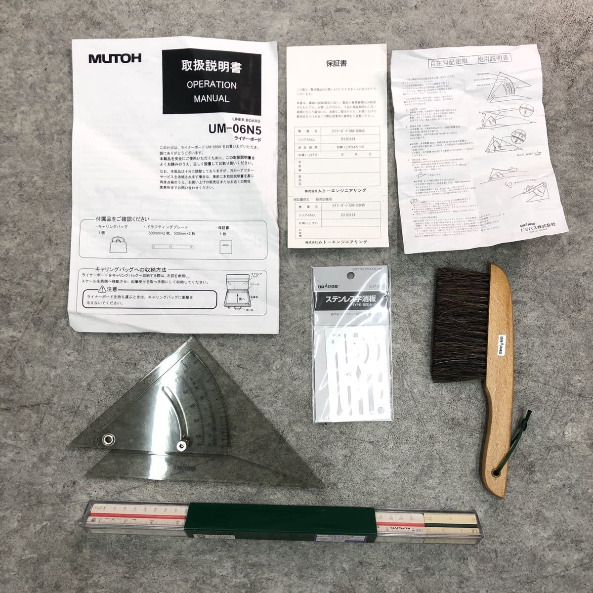 付属品多数】MUTOH Liner いじめる Board UM-06N5