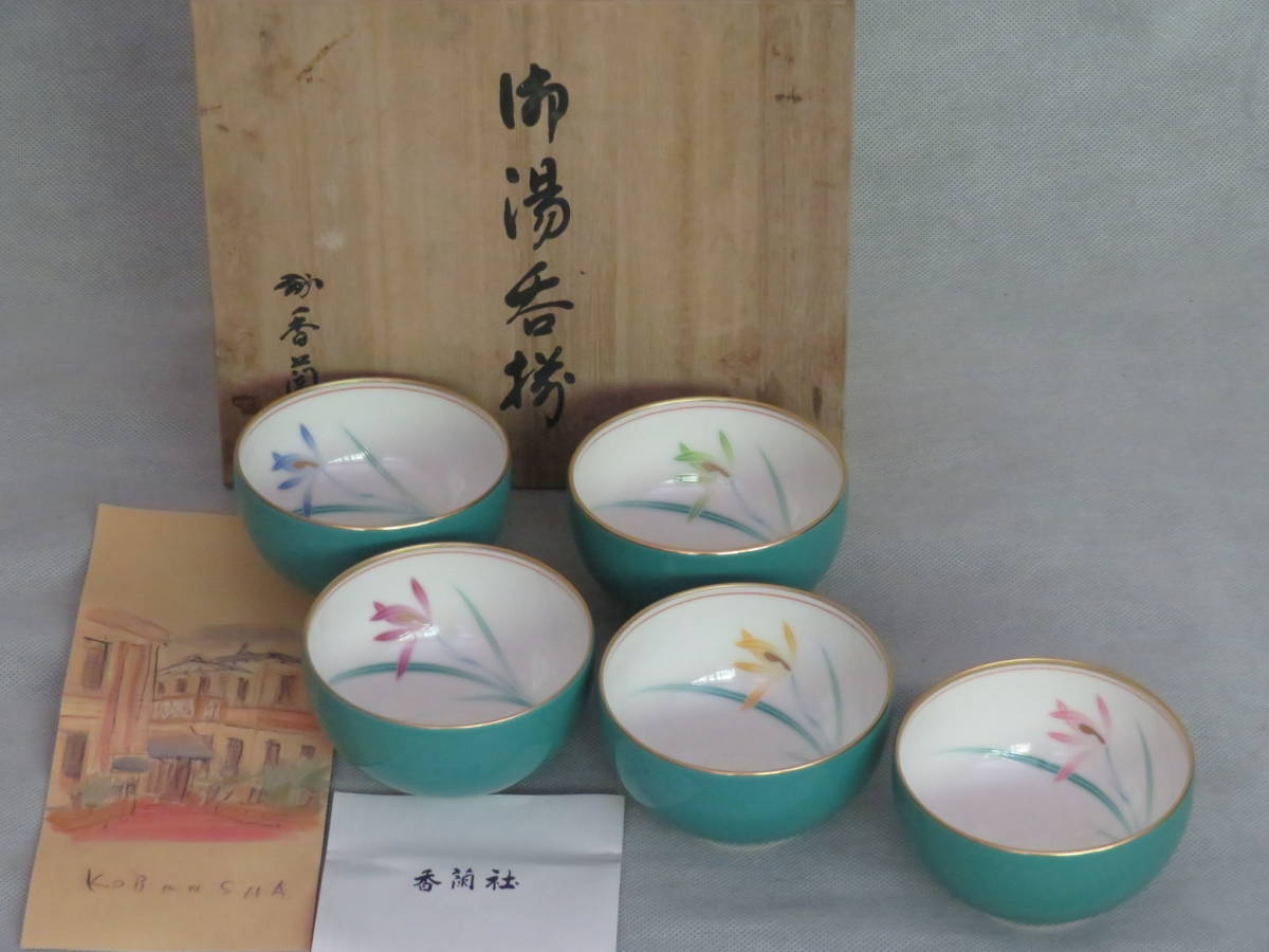 1705 深川製磁 百花菊 銘々皿揃 角皿 5客 未使用 1705