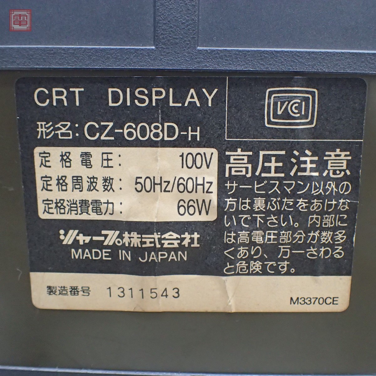 SHARP CZ-608D-H 14型カラーディスプレイテレビ X68000 Yahoo!オークション -「x68000 モニタ」の落札相場・落札価格