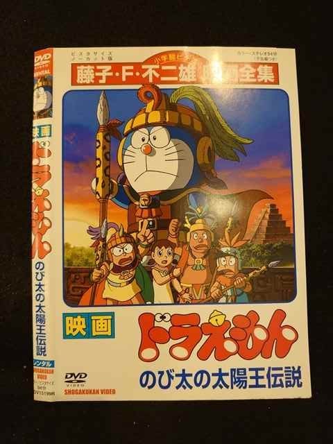 ドラえもん のび太の太陽王伝説 00 ザ ストラップ ドラえもんズ 機関車大爆走 藤子プロ 55 以上節約 ストラップ