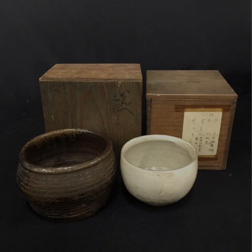 白磁 茶碗 北栄 抹茶椀 高さ8.5cm 口径10cm 他 銘不明 高さ10cm 口径12cm 箱付き 計2点 セット