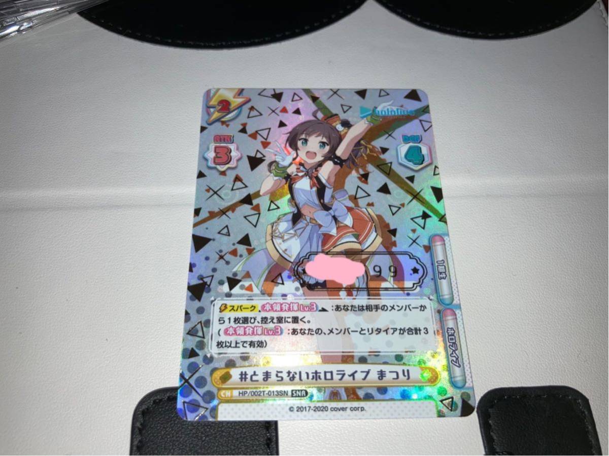 ♯止まらないホロライブ 夏色まつり シリアル Reバース 【公式通販】