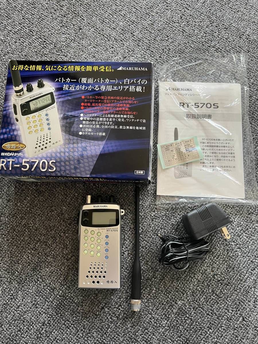 マルハマ マルチバンドレシーバー - RT-570S Yahoo!オークション 「rt 