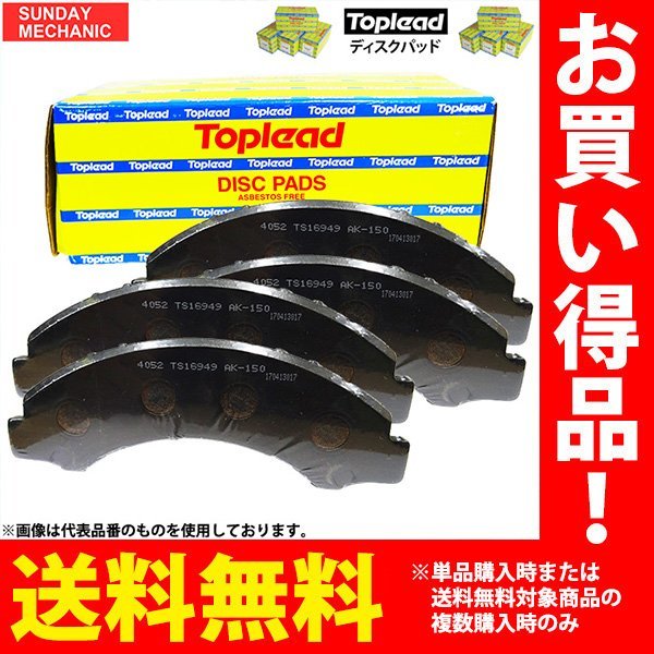 【格安，定番】 ホンダ フリード TOPLEAD フロント ブレーキパッド TL5070M DBA-GB3 08.05 - 10.11 トップリード ディスクパッド(ブレーキパッド)｜売買されたオークション情報、yahooの商品情報をアーカイブ公開 - オ ブレーキパッド