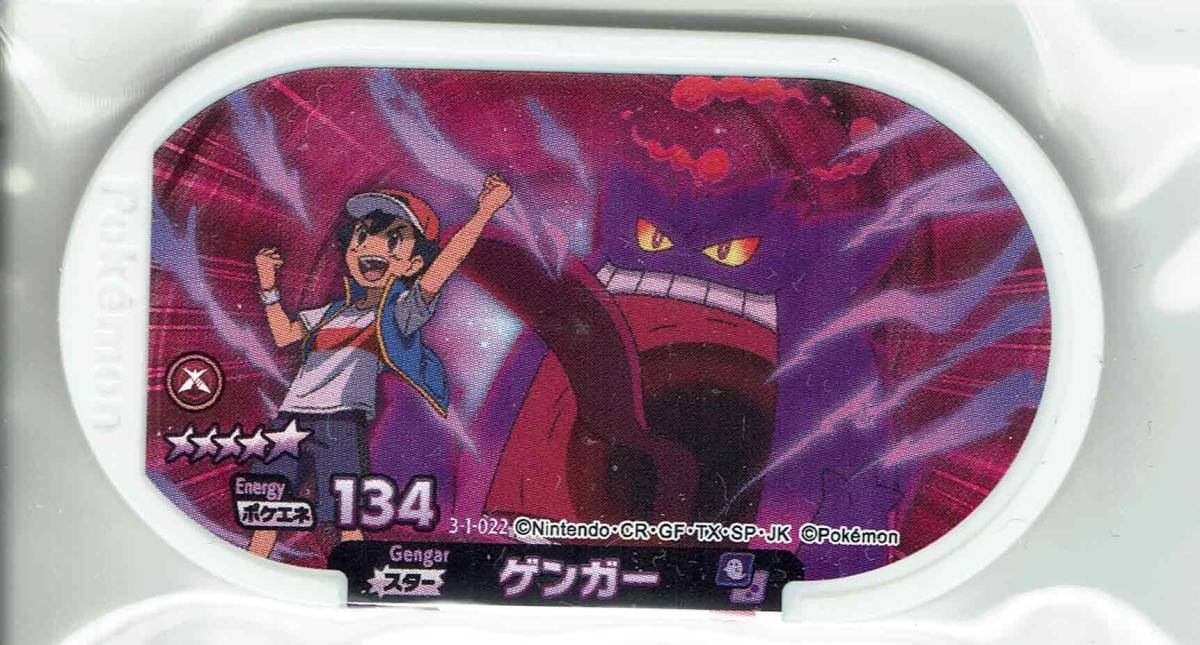 Dc1弾 ポケモンメザスタ サトシのゲンガー スター 5 メガシンカ キョダイマックス キョダイゲンエイ メザスタ B ポケモントレッタ 売買されたオークション情報 Yahooの商品情報をアーカイブ公開 オークファン Aucfan Com