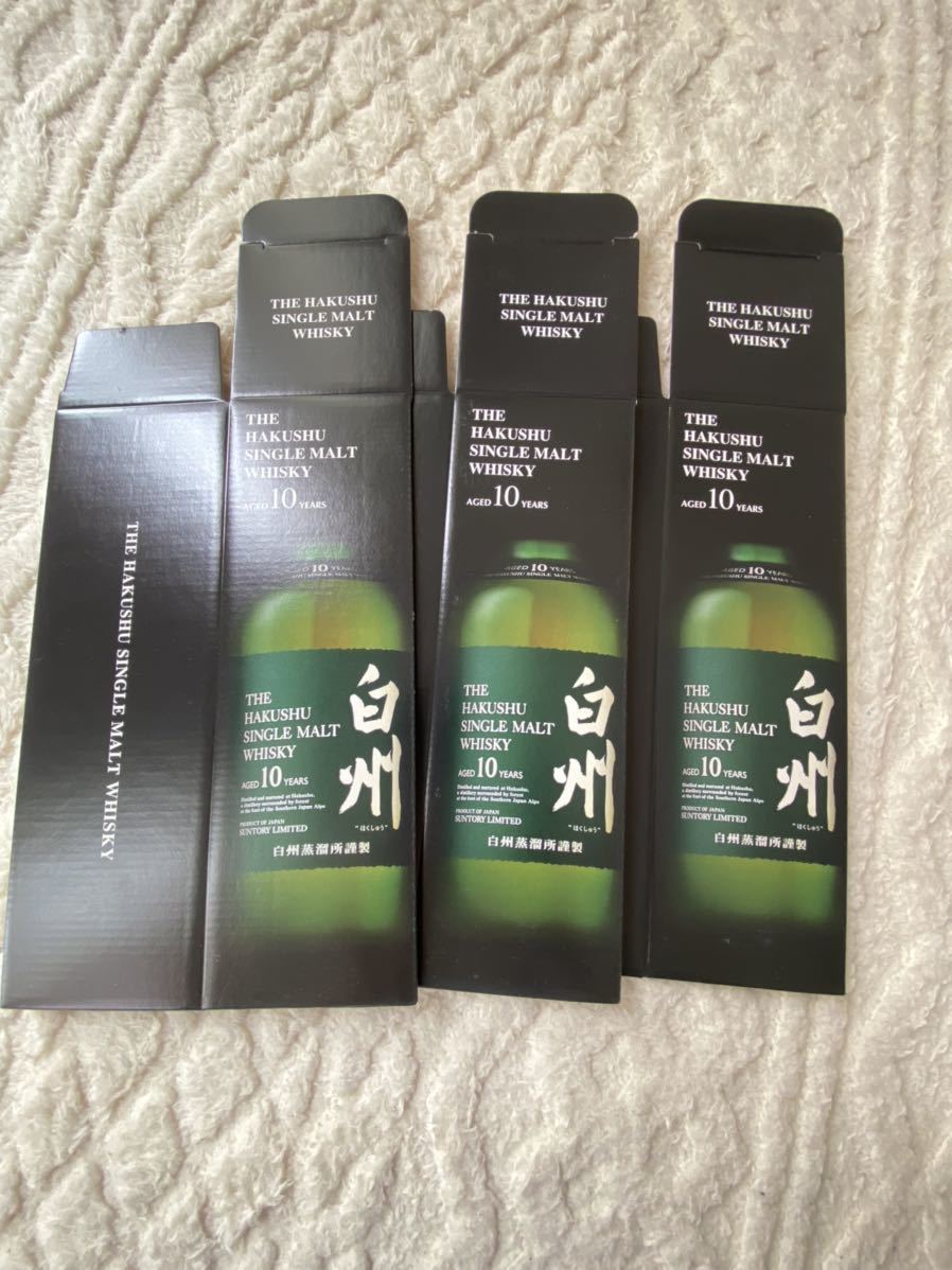 サントリー 白州 10年 シングルモルト ジャパニーズウィスキー 700ml カートン 白州NV×15枚