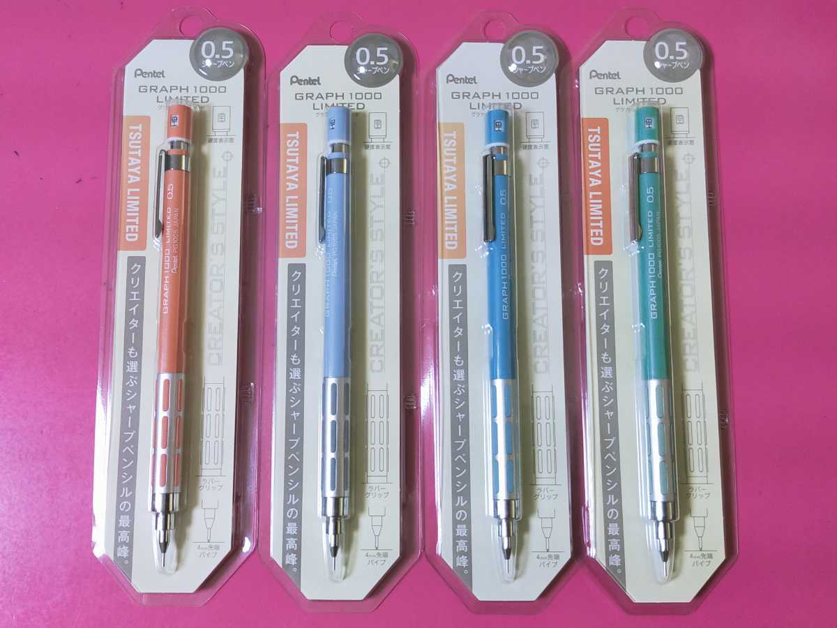 グラフ1000 TSUTAYA限定 クリアホワイト 0.5mm ① 即決！ぺんてる