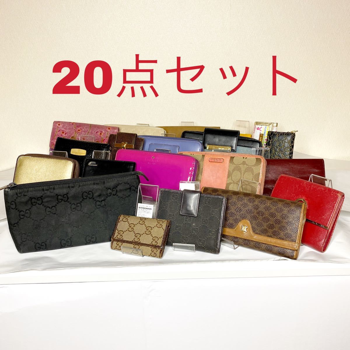  1円スタート グッチ/セリーヌ/フェラガモ/ダンヒル/コーチ/ケイトスペード等 ブランド まとめ売り 20点セット(女性用財布)｜売買されたオークション情報、yahooの商品情報をアーカイブ公開 - 服飾小物