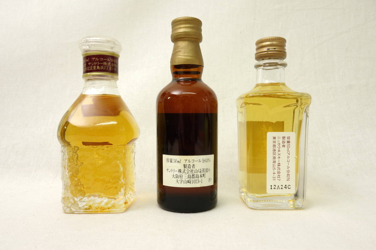 ◇古酒◇ジャパニーズウイスキー ミニボトル 3本セット◇山崎12年