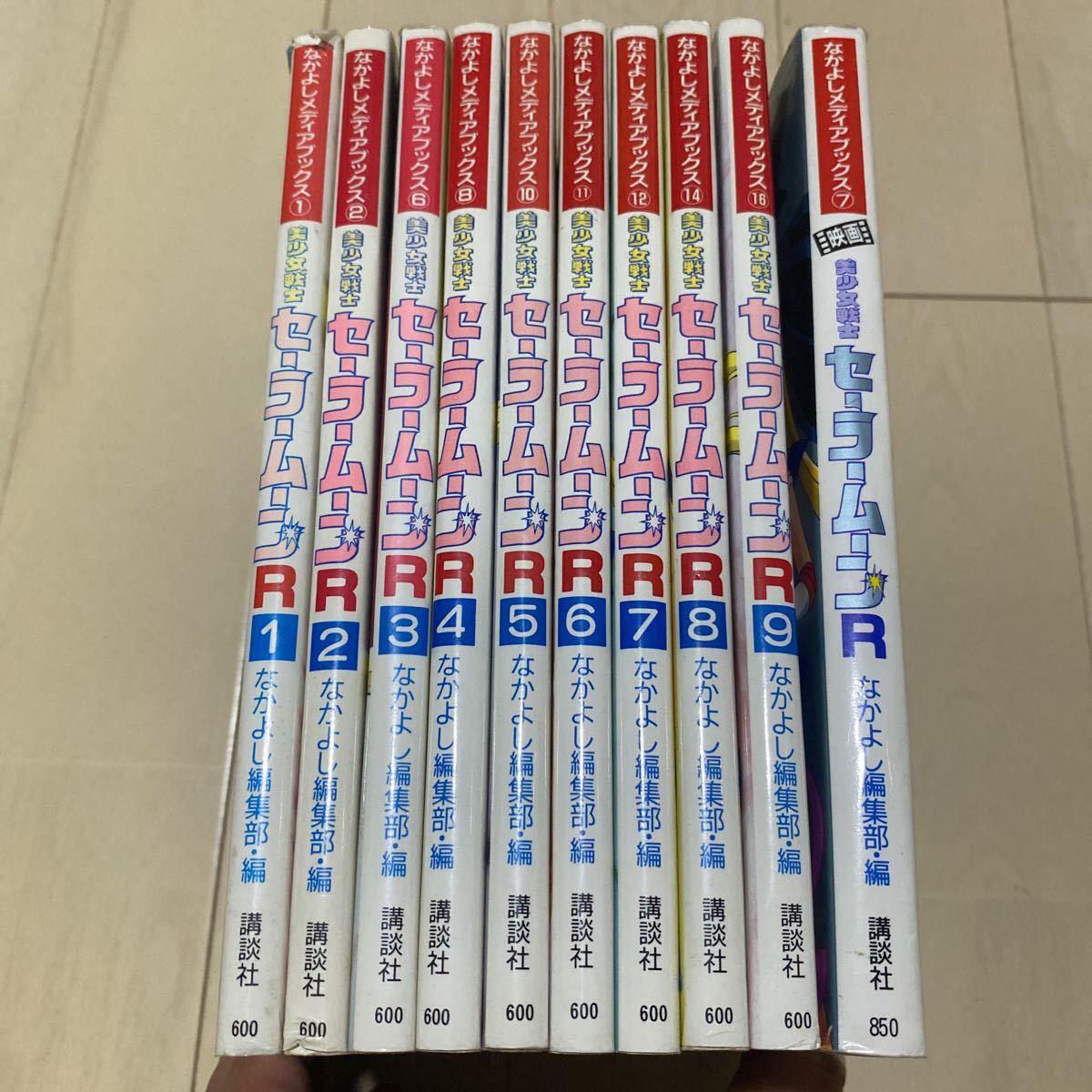 赤字超特価 美少女戦士セーラームーンR なかよしメディアブックス 全９巻＋映画セット(全巻セット)｜売買されたオークション情報、yahooの商品情報をアーカイブ公開 - オークファン 全巻セット