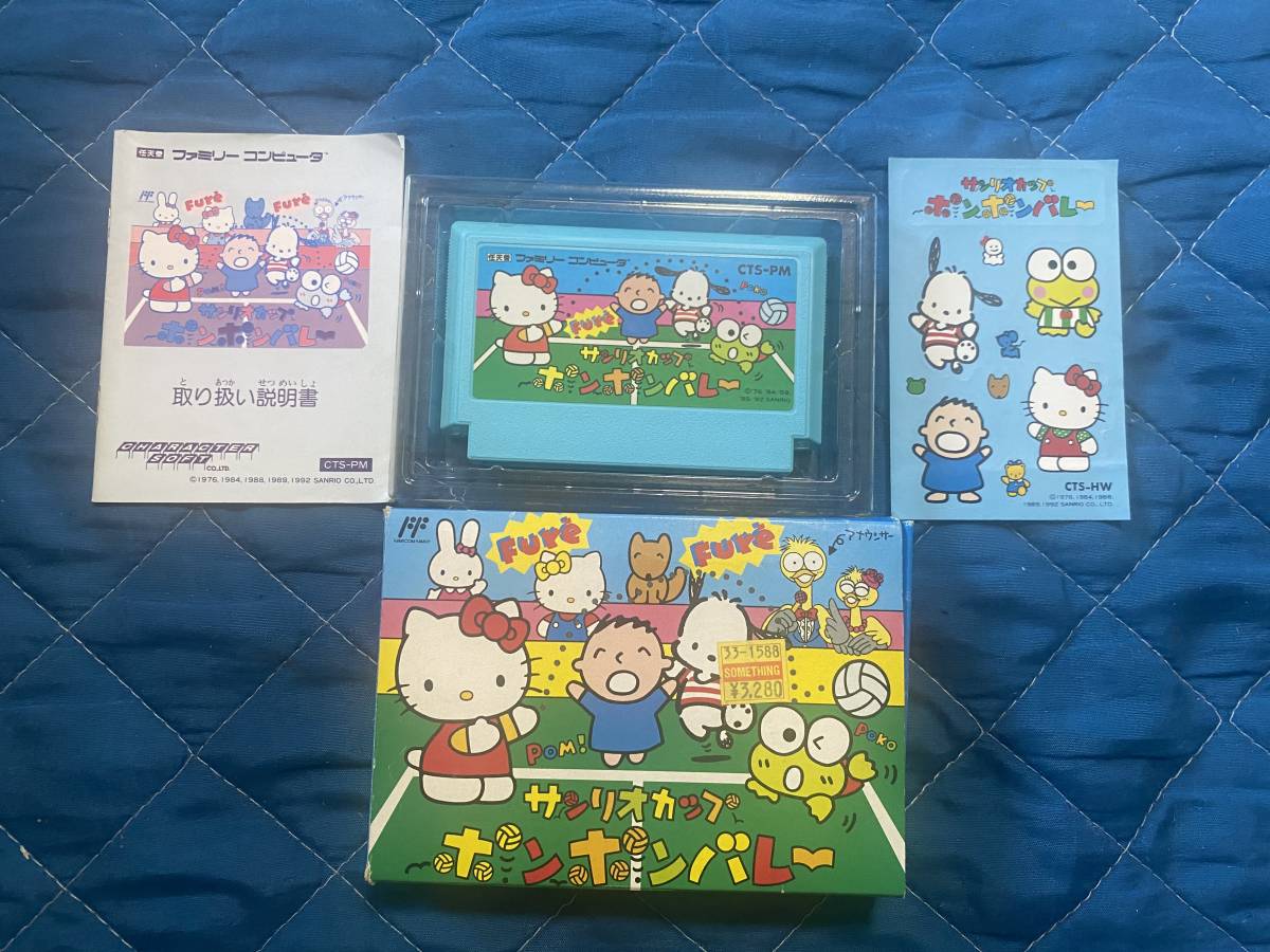 動作確認済み ファミコン用カセット サンリオ サンリオカップ ポンポン