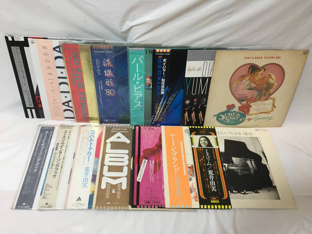 【正規品，お得】 W425 LP レコード 松任谷由実 荒井由実 YUMING ユーミン 15枚まとめて MISLIM ミスリム/ユーミン ブランド/DIAMOND DUST 見本盤 他(松任谷由実)｜売買されたオークション情報、yahooの商品情報をアーカ ま行