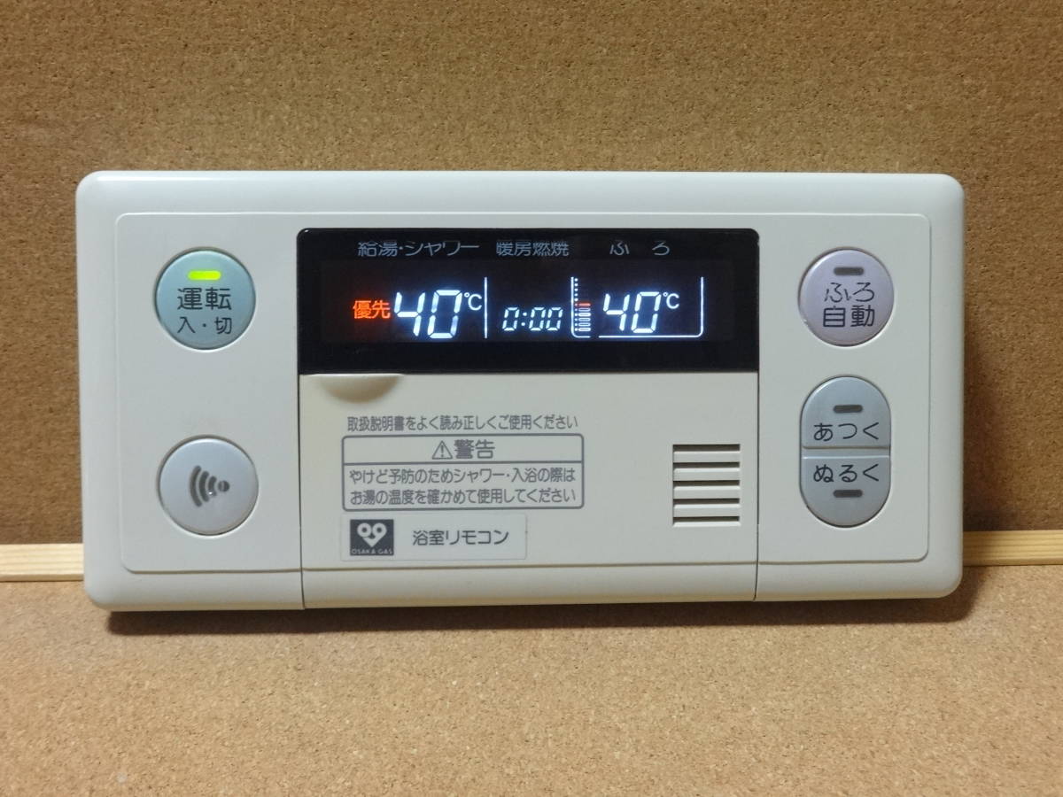 ●ノーリツ (NORITZ) 給湯器リモコン RC-6308S 通電確認済 東京より発送BG62 給湯器リモコン ノーリツ (NORITZ) 24e2001 RC-6301S(RC 風呂リモコン
