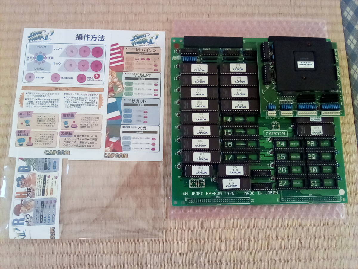 CPS-1 カプコン ストリートファイター2ダッシュ 基板 BボードとC