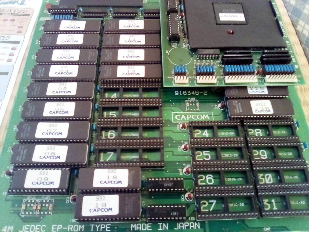CPS-1 カプコン ストリートファイター2ダッシュ 基板 BボードとC