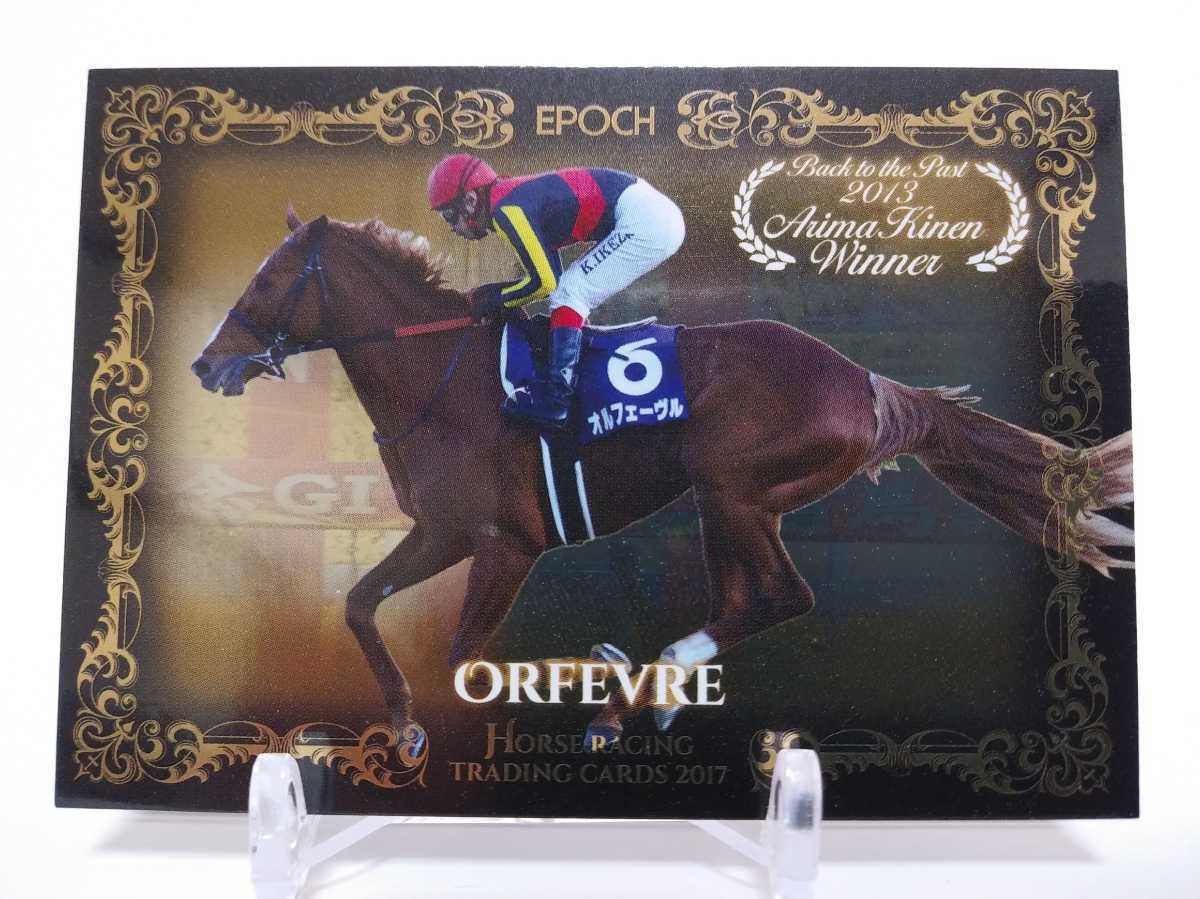 レア オルフェーヴル 2013年有馬記念G1ゼッケン サイン入り 池添謙一 競馬 レア オルフェーヴル 2013年有馬記念G1ゼッケン サイン入り 池添謙一 競馬