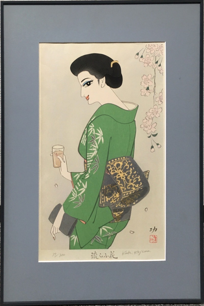 小島功 美人画 花 小島功 醒めやらず 木版画 直筆サイン入り 版