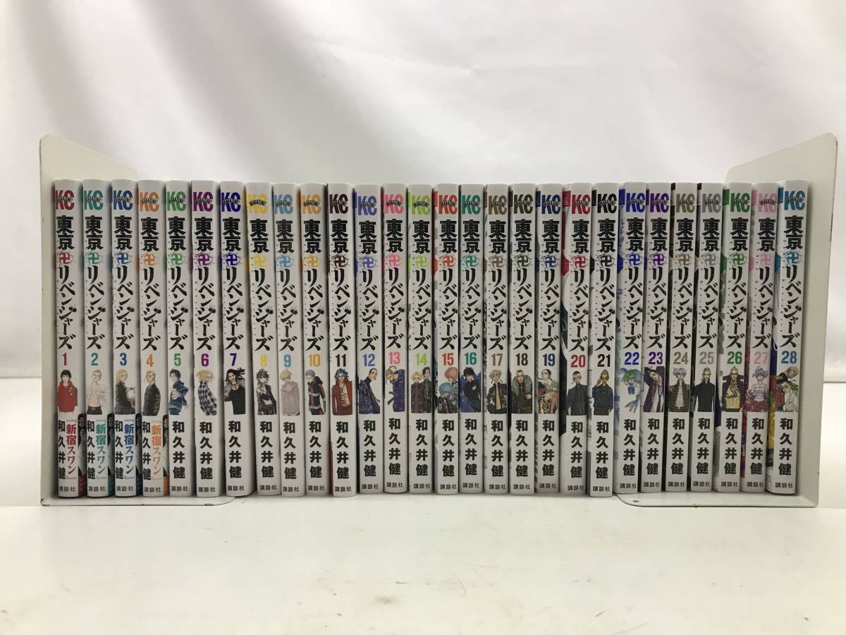 新品未開封 東京卍リベンジャーズ 1〜23巻 全巻セット シュリンク付き 最