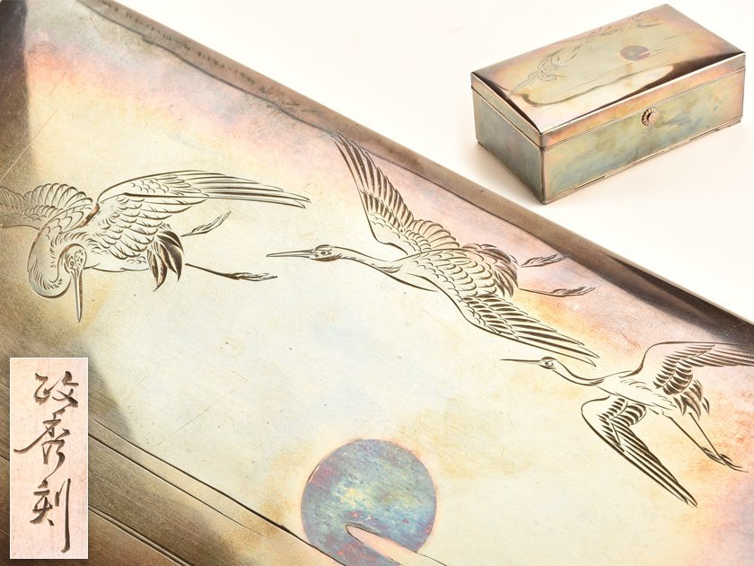 人気定番，格安流 古美術品 政秀刻 銀製日の出鶴彫宝石箱 重量833g TF699(その他)｜売買されたオークション情報、yahooの商品情報をアーカイブ公開 - オークファン その他