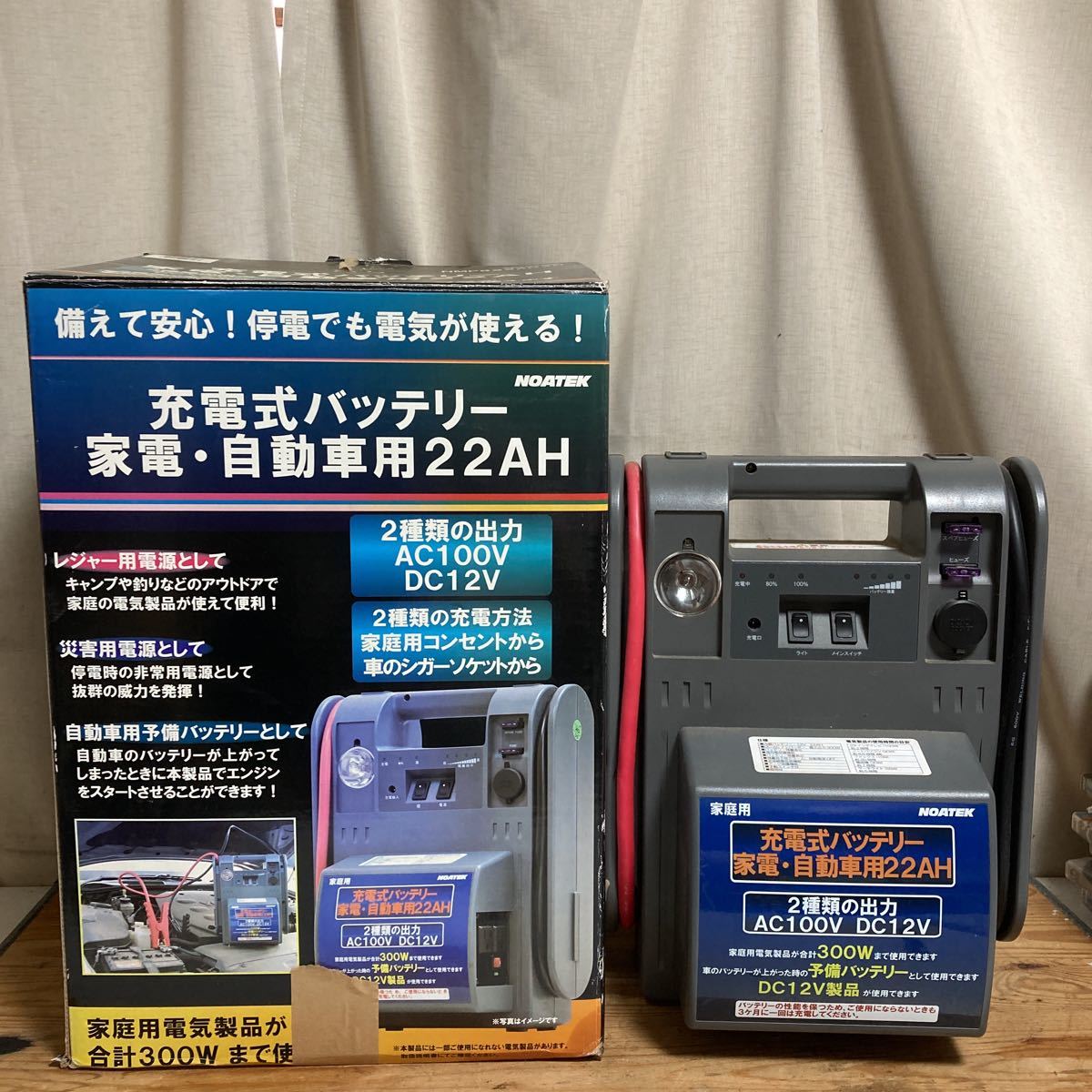 NMP822AC30 充電バッテリー AC＆DC 22A ノア｜NOA 通販 | ビックカメラ.com ノア 充電式家電対応バッテリー300Wインバーター電源 ノアテック ノア(NOATEK) ワーゲンバスとまったりキャンプ:アウトドア用バッテリー比較 NOATEK H11-228 非常用