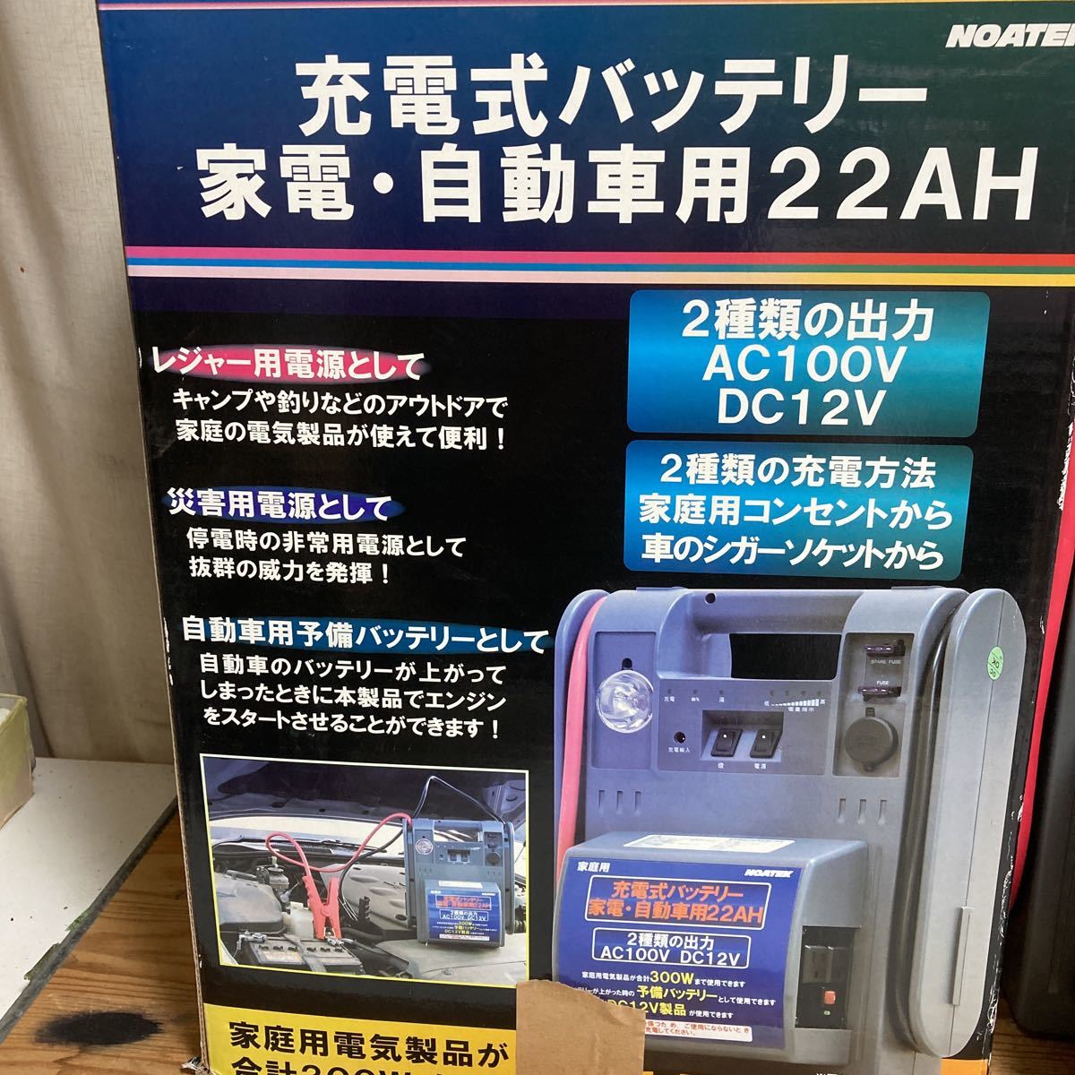 NMP822AC30 充電バッテリー AC＆DC 22A ノア｜NOA 通販 | ビックカメラ.com ノア 充電式家電対応バッテリー300Wインバーター電源 ノアテック ノア(NOATEK) ワーゲンバスとまったりキャンプ:アウトドア用バッテリー比較 NOATEK H11-228 非常用