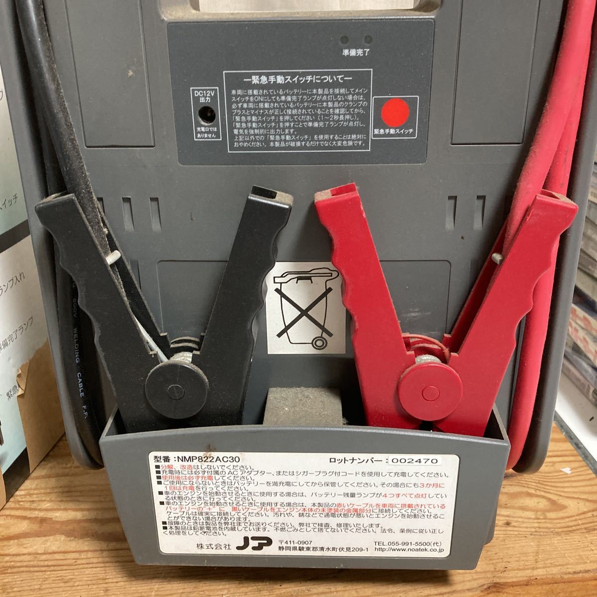 NMP822AC30 充電バッテリー AC＆DC 22A ノア｜NOA 通販 | ビックカメラ.com ノア 充電式家電対応バッテリー300Wインバーター電源 ノアテック ノア(NOATEK) ワーゲンバスとまったりキャンプ:アウトドア用バッテリー比較 NOATEK H11-228 非常用