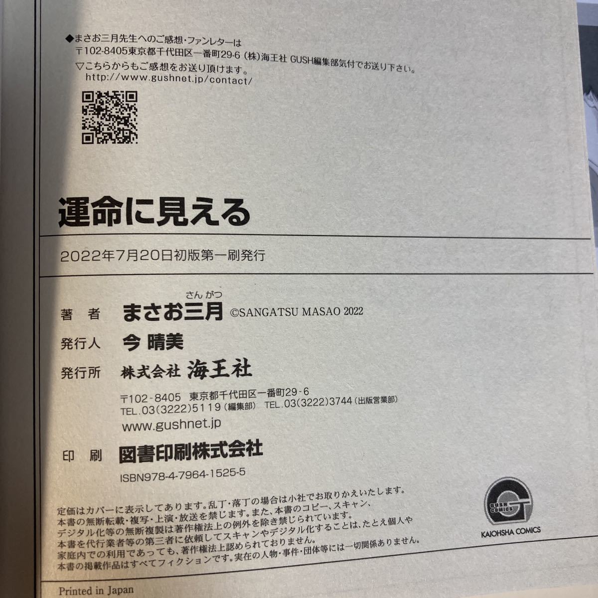 まちさん専用出品 無い