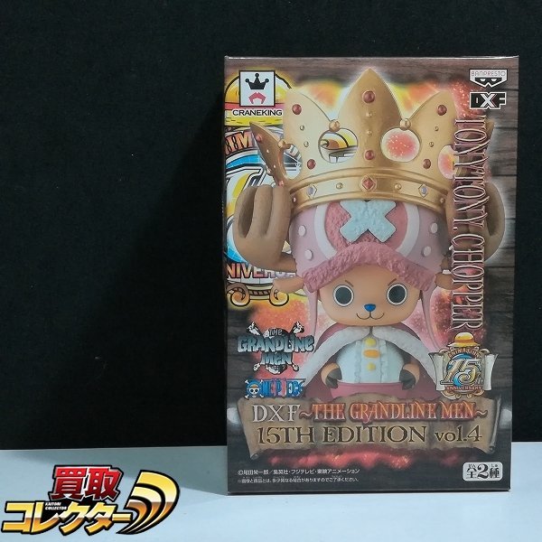 DXF One Piece PIECE GRANDLINE The FILM ワンピース Grandline 