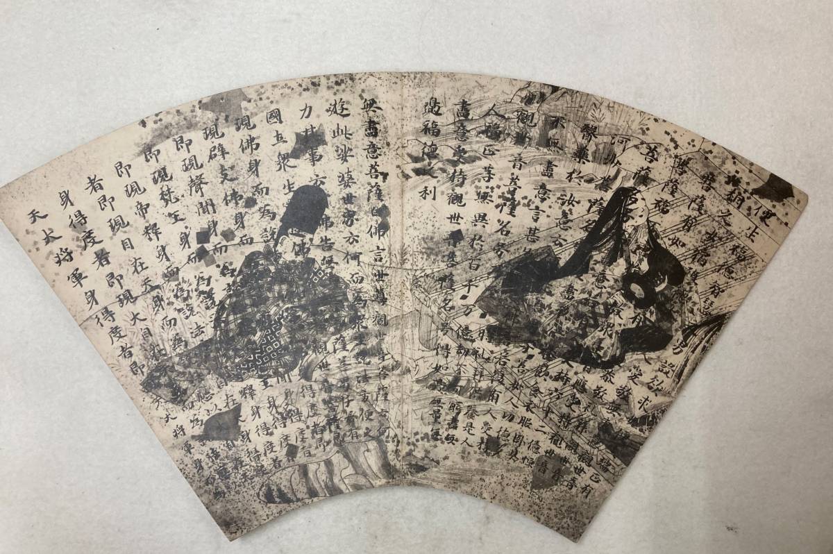 国宝扇面古写経（複製） : 国宝 - 国宝-絵画｜扇面法華経冊子［四