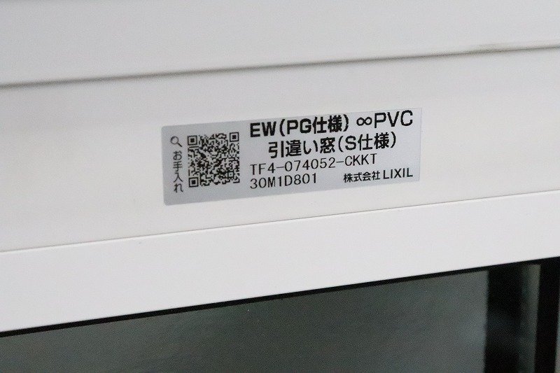 LIXIL EW(PG仕様) 引違い窓 (S仕様) LIXIL EW(PG仕様) 引違い窓 (S仕様)