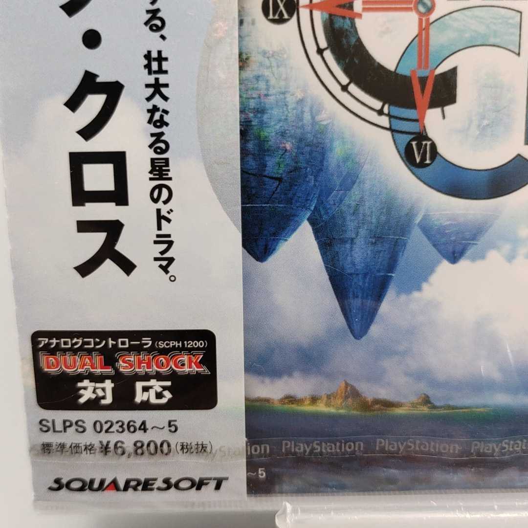 未開封品 クロノクロス プレイステーション｜テレビゲーム