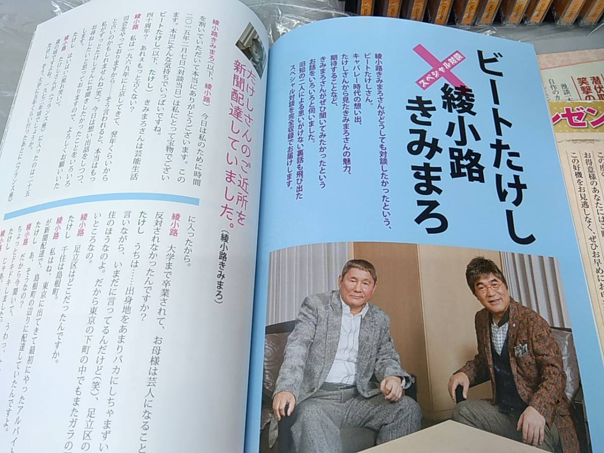 CD 綾小路きみまろ 笑撃ライブ！ CD10枚組 aiwa ポータブルCD