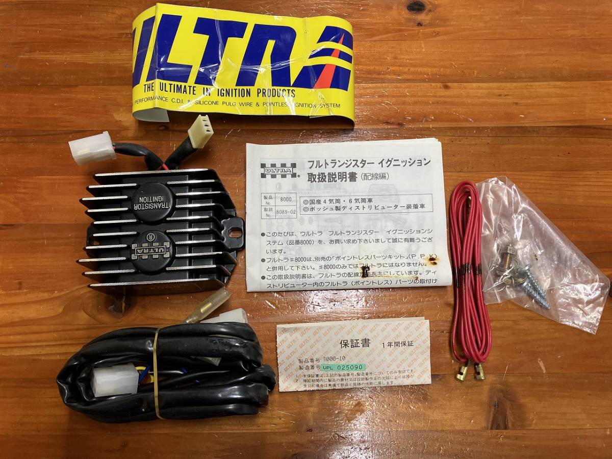 新品 永井電子 フルトラシステム 品番8000 CDI専用コイル品番4200 新