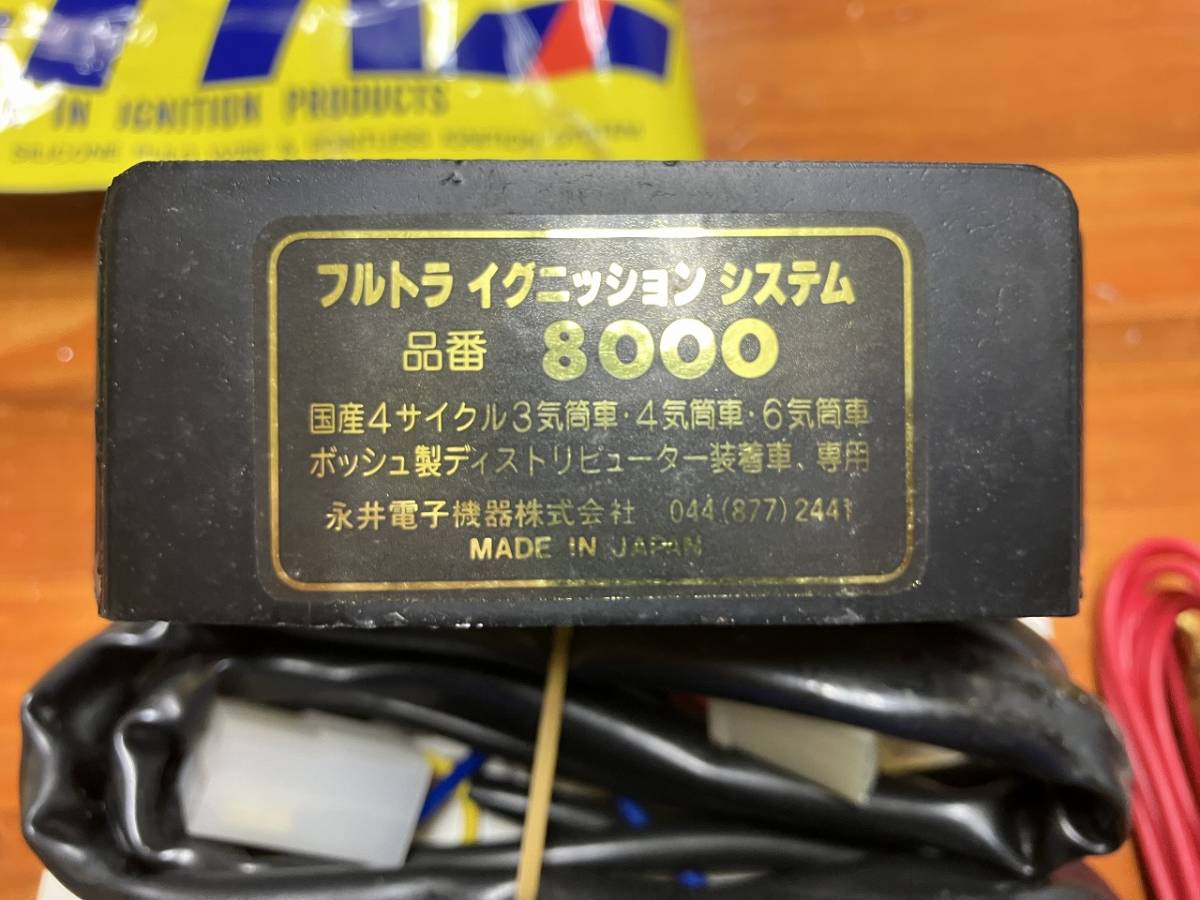 新品 永井電子 フルトラシステム 品番8000 CDI専用コイル品番4200 新
