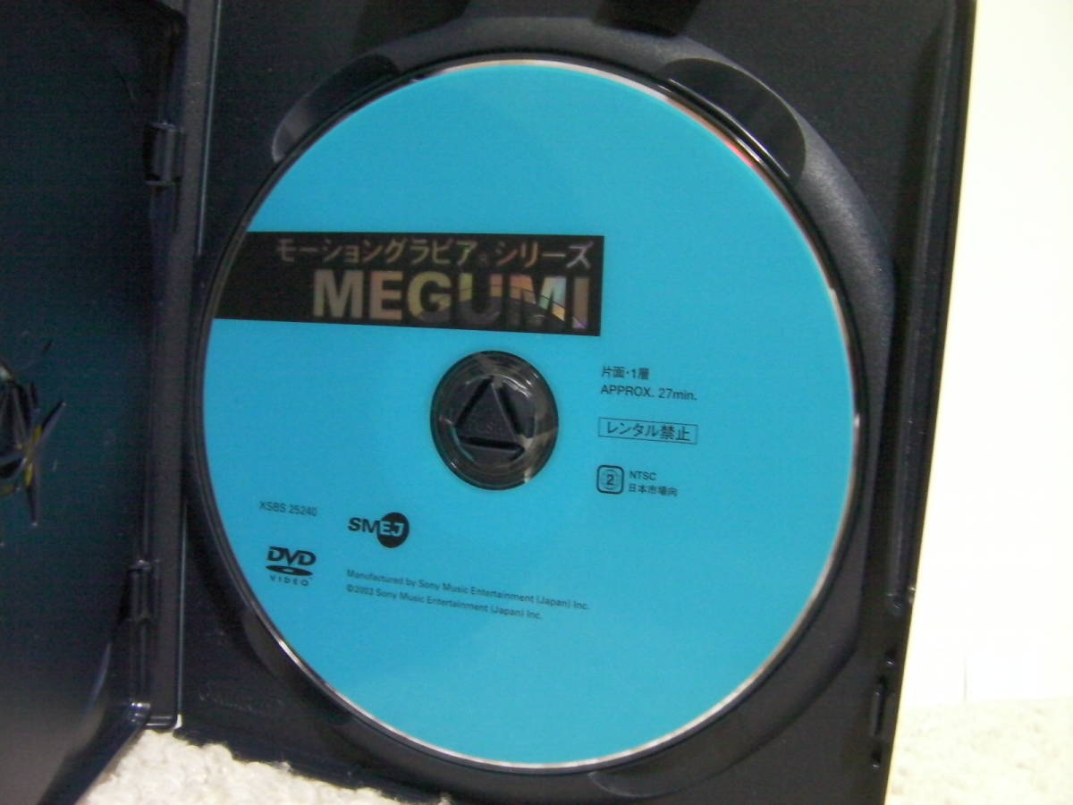 □□ 即決!! PS2 モーショングラビアシリーズ MEGUMI（ハガキ付き