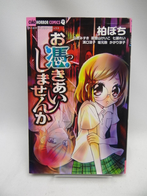ちゃおホラーコミックスの値段と価格推移は 115件の売買情報を集計したちゃおホラーコミックスの価格や価値の推移データを公開